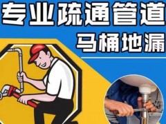 赛罕污水管道疏通秋冬季节疏通方法